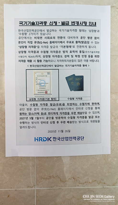 한국산업인력공단경기북부지사 이미지