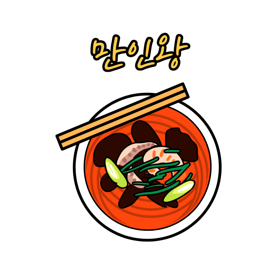 만인왕 이미지