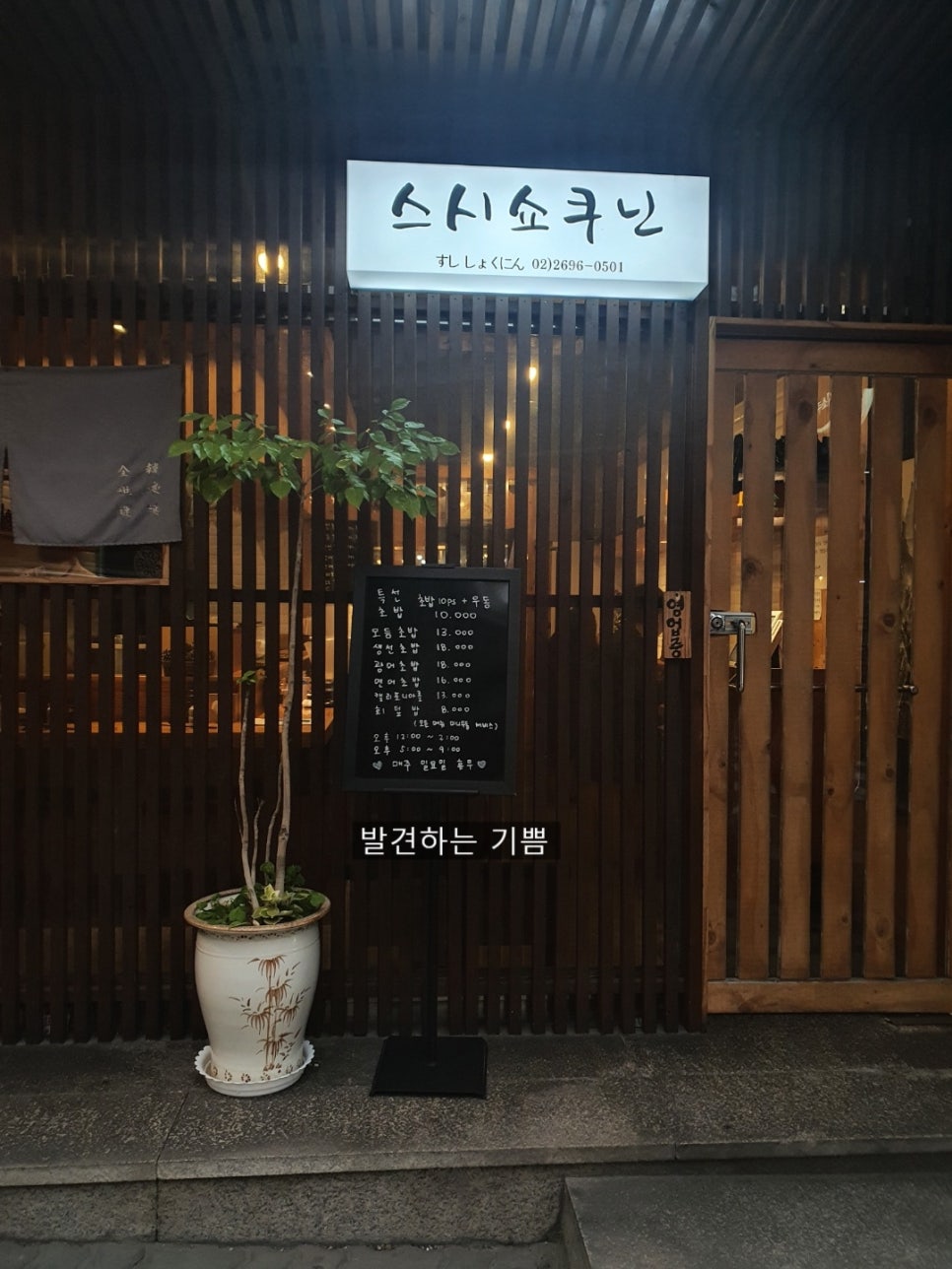 스시쇼쿠닌 이미지