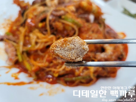 성미아구찜 이미지