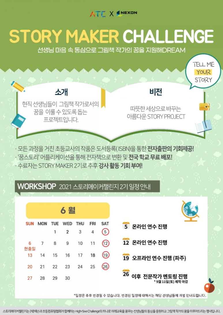 메이커스토리 이미지
