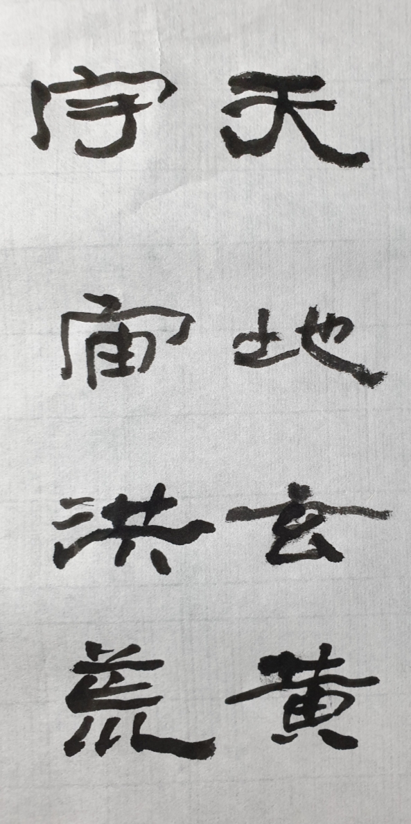 천지문구 이미지