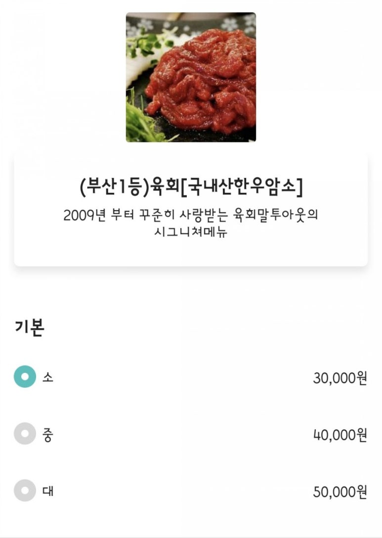 육회말투아웃 이미지