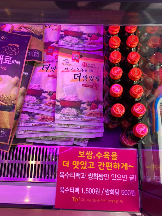 오늘의고기미트스토리 이미지