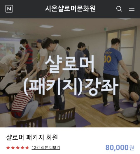 시온샬로머문화원 이미지
