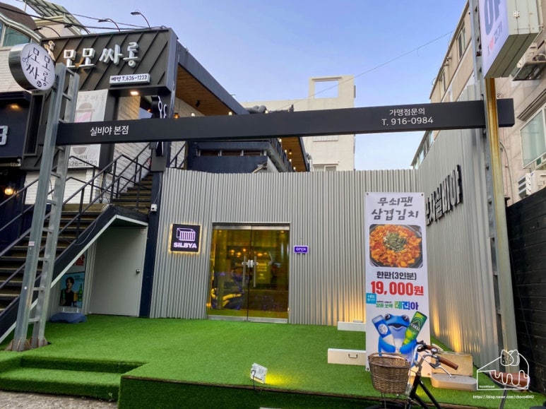 왔다삼겹 이미지