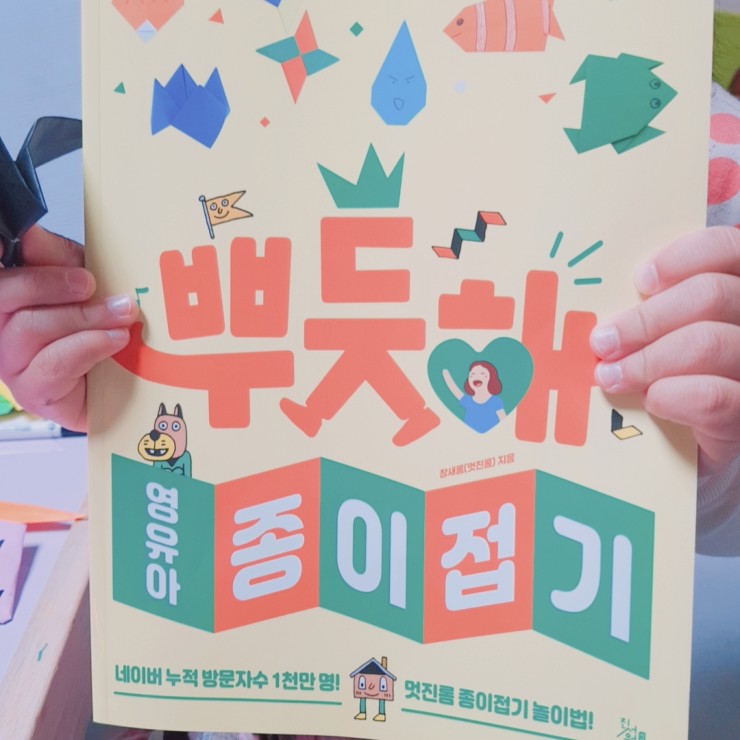한국종이접기학원 이미지