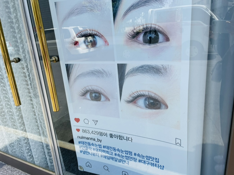 널만나뷰티 이미지