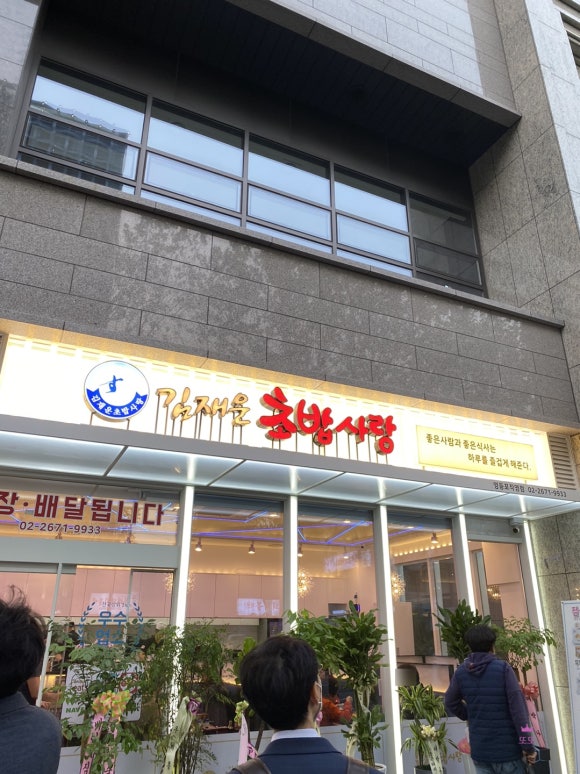 김재운초밥사랑 이미지