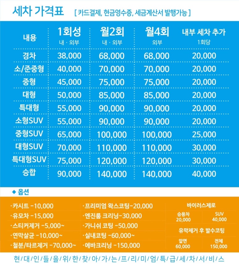 출장세차 이미지