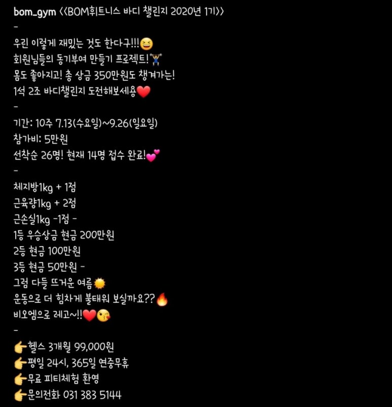 B.M휘트니스 이미지