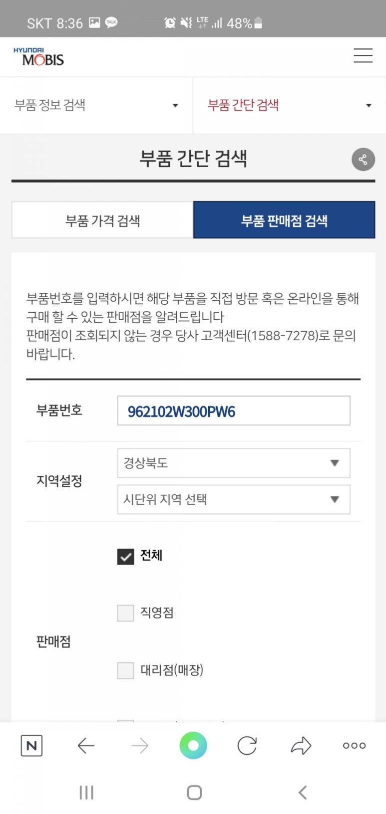 현대모비스원주부품 이미지