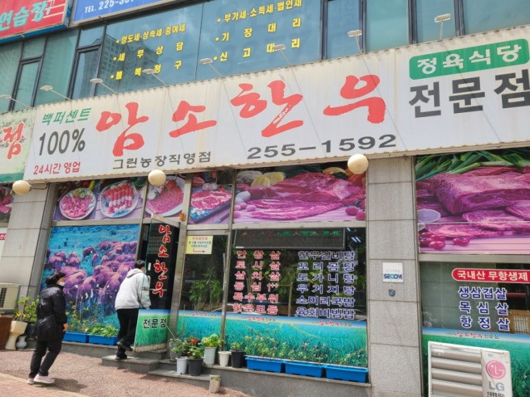 백퍼센트한우정육점 이미지