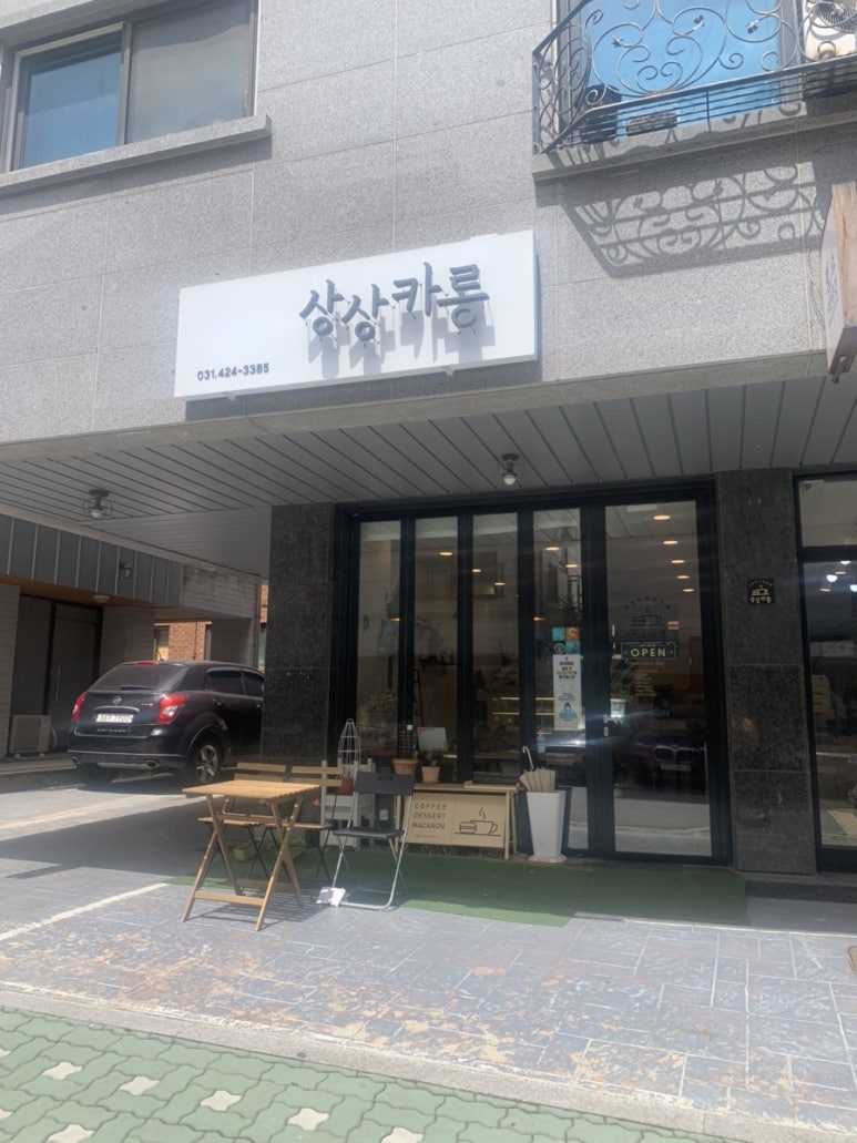 상상카롱 이미지