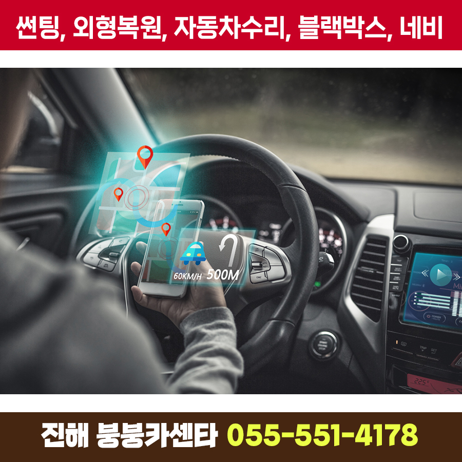 붕붕카센타 이미지