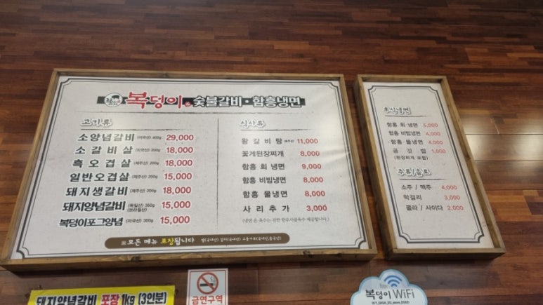 복덩이숯불갈비 이미지