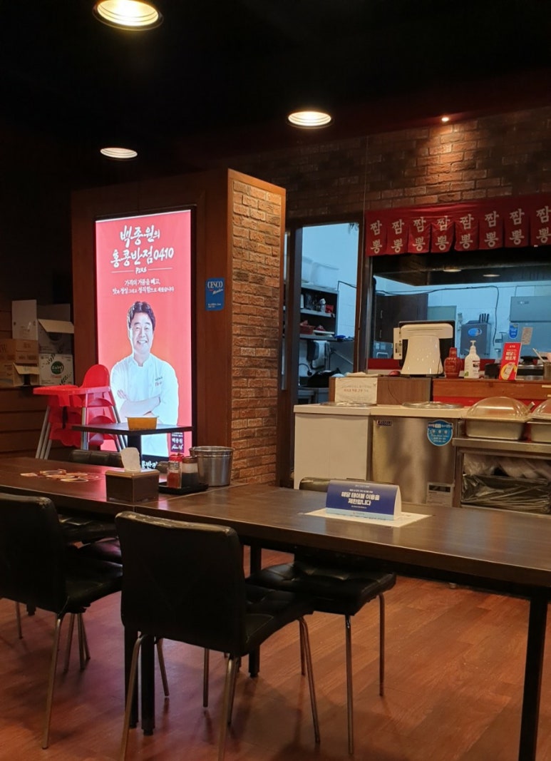 백종원홍콩반점0410포항 이미지
