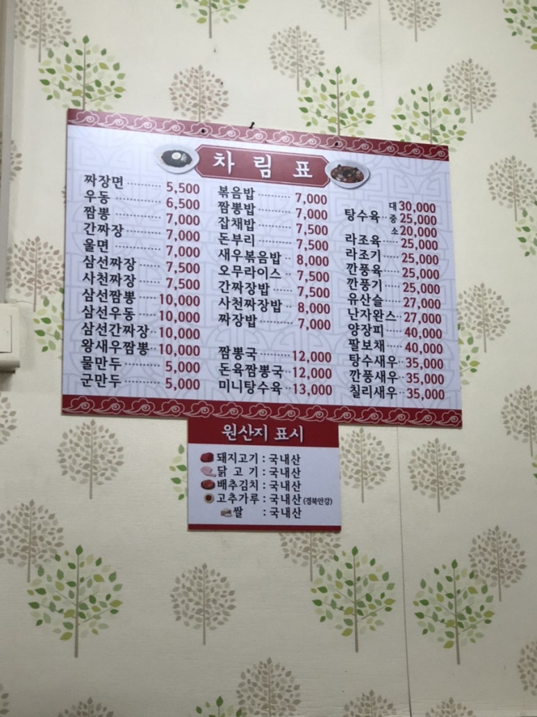 광림중국관 이미지