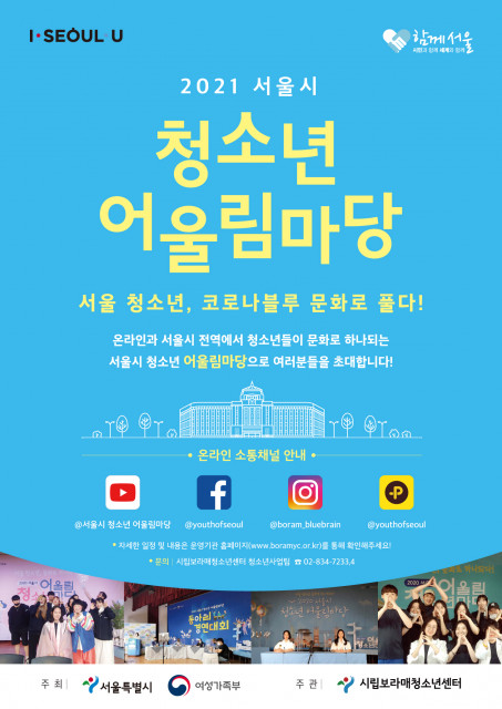 서울특별시립보라매청소년센터 이미지