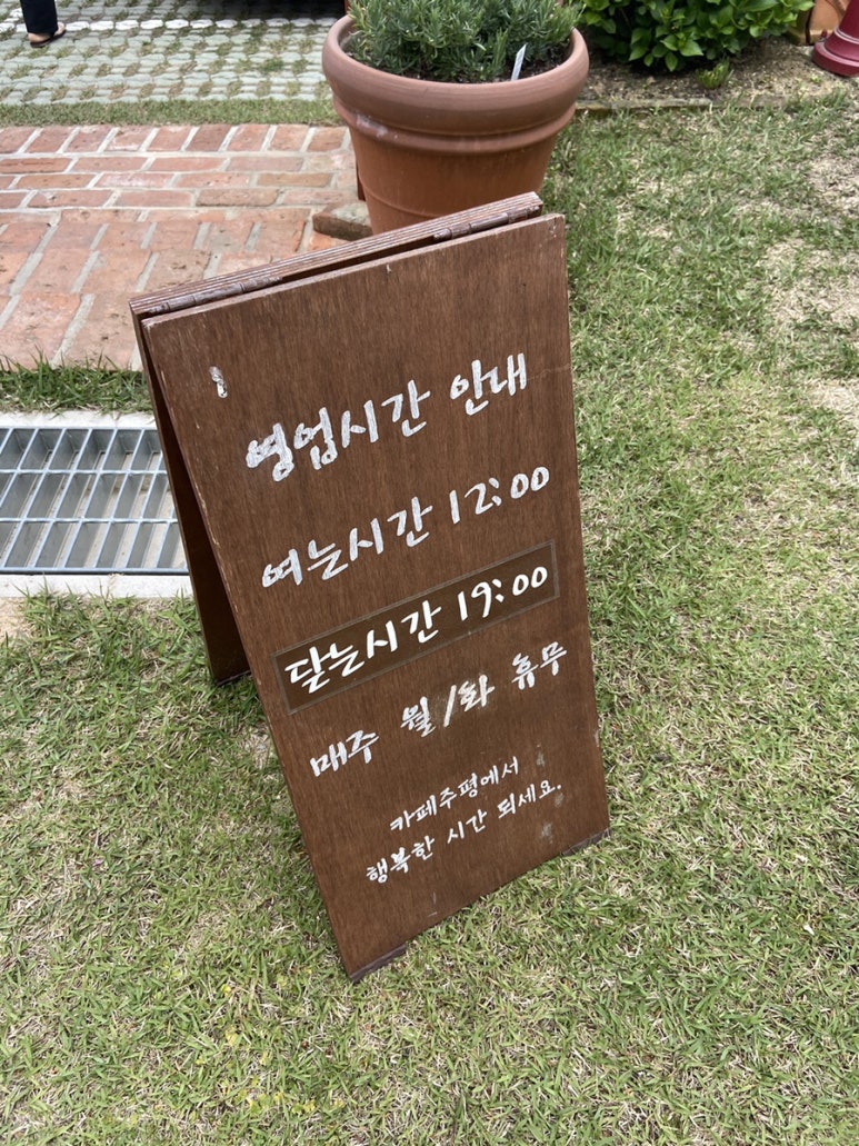 카페주평 이미지