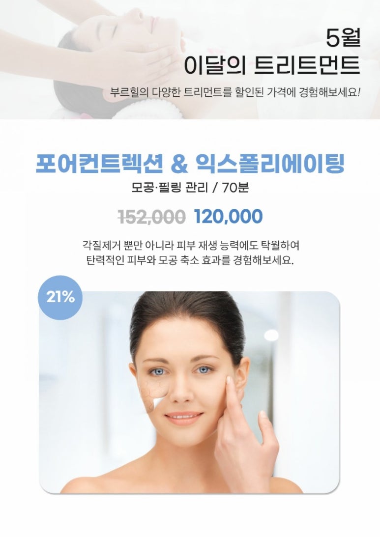 부르힐 에스테틱 이미지