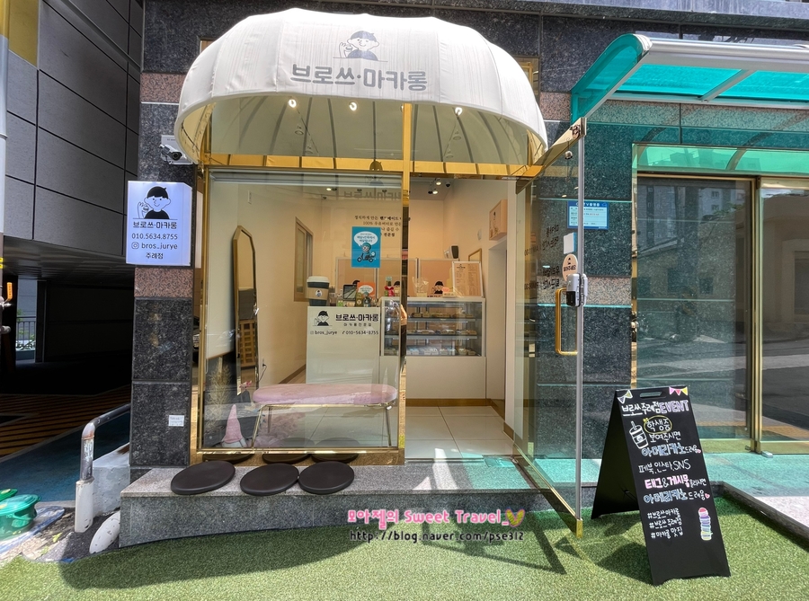 브로쓰마카롱 이미지
