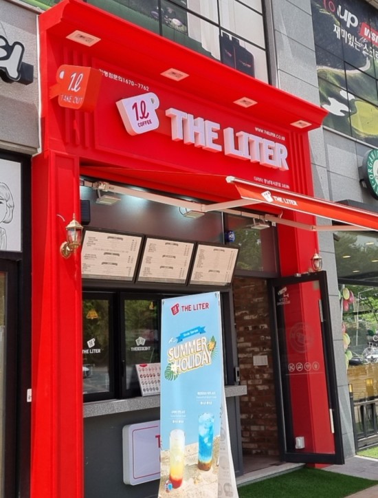 더리터충남대서문점 이미지