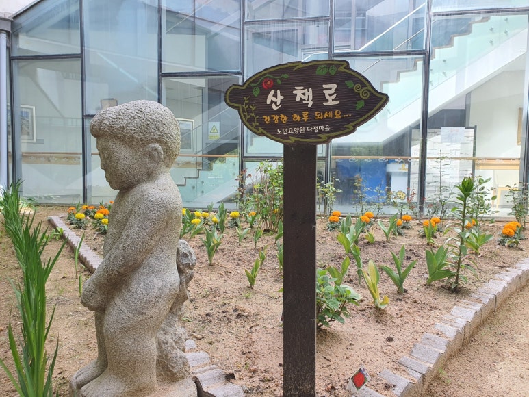 노인요양원 다정마을 이미지