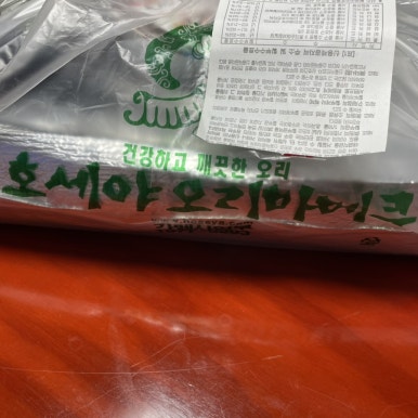 호세야바베큐 사진 4