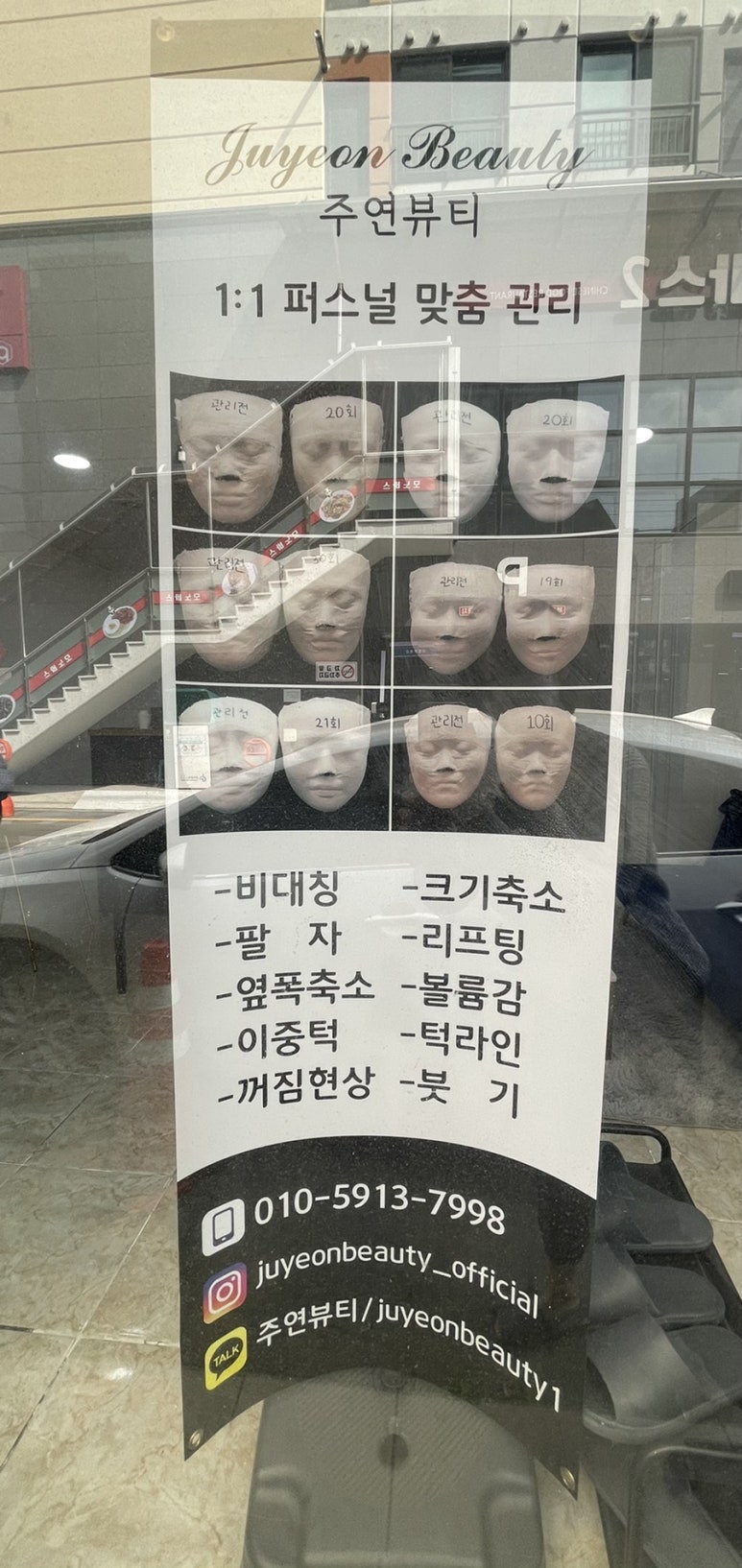 주연 뷰티샵 이미지