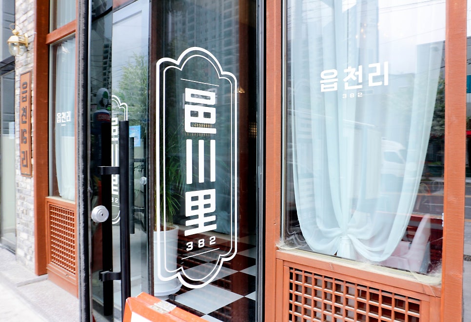 읍천리 382 영천점 이미지