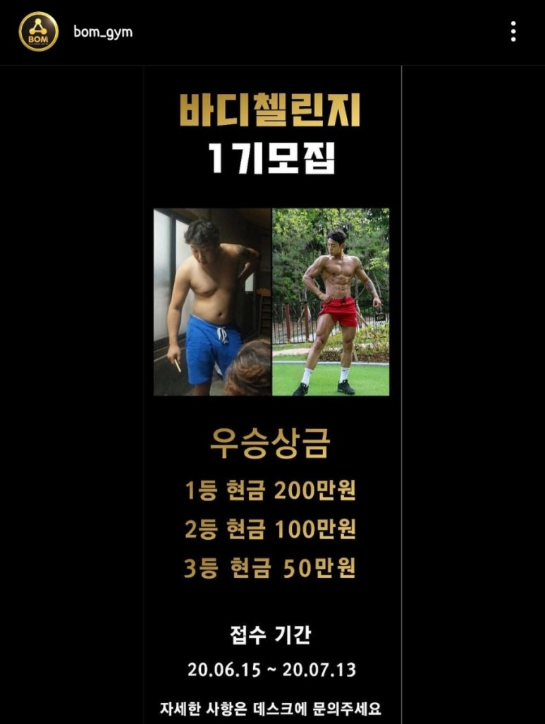 B.M휘트니스 이미지