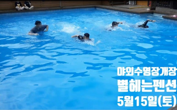 어떤날펜션 이미지