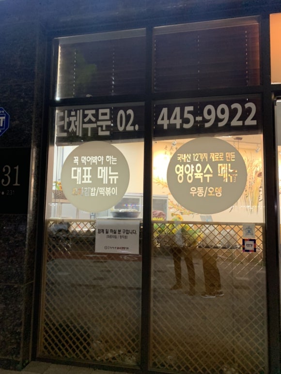 강남 햅쌀만 꼬마김밥 이미지