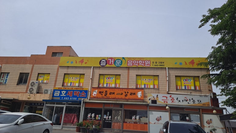 금호농업협동조합 이미지