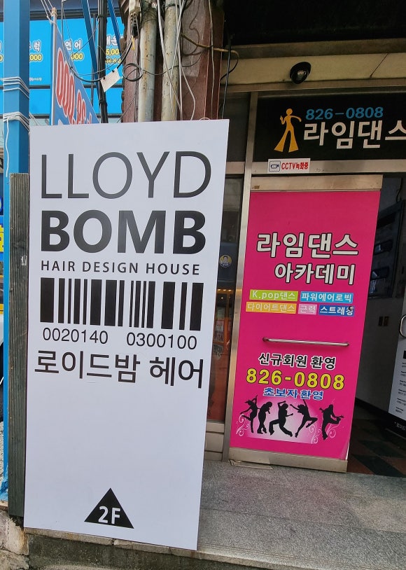로이드밤 신대방삼거리역점 이미지