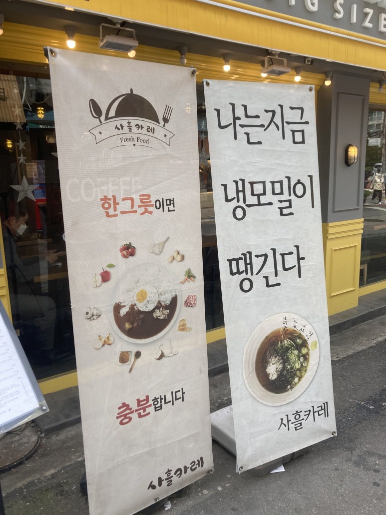 사흘카레 이미지