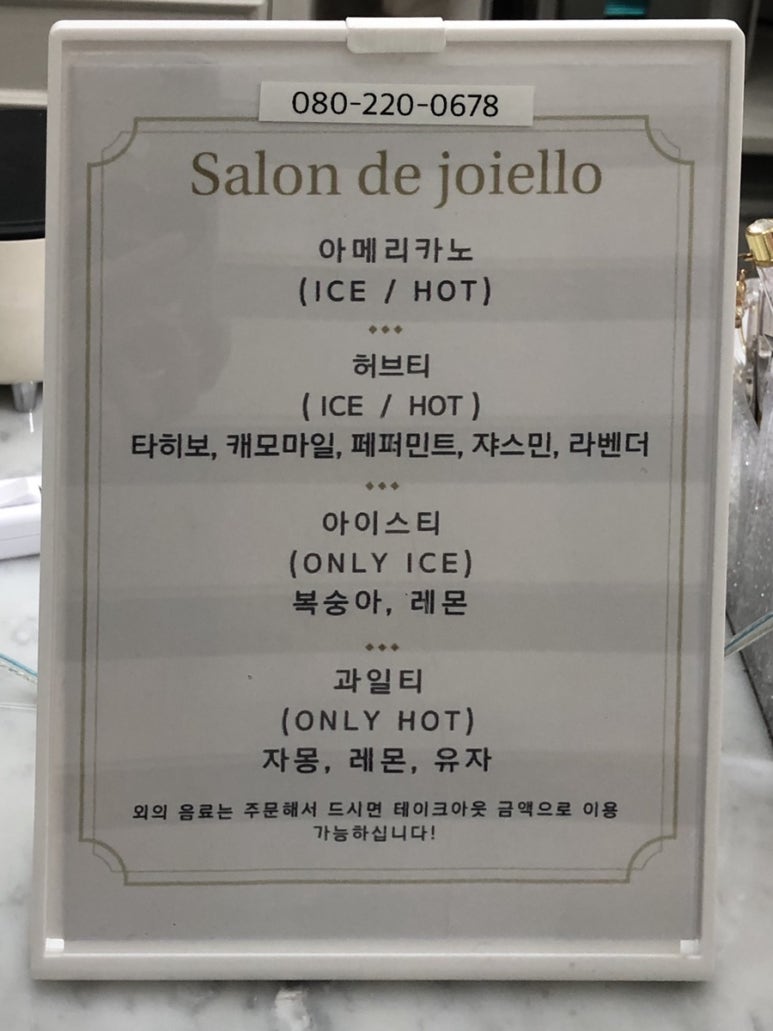 조이엘로 뷰티 이미지