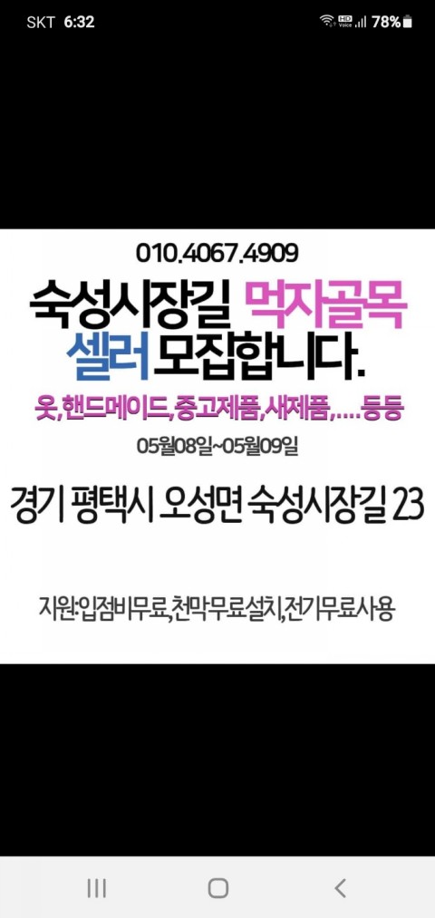 숙성길 이미지
