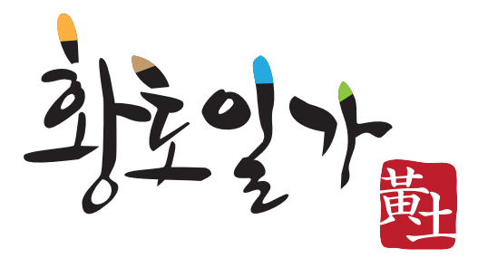 황토모텔 이미지