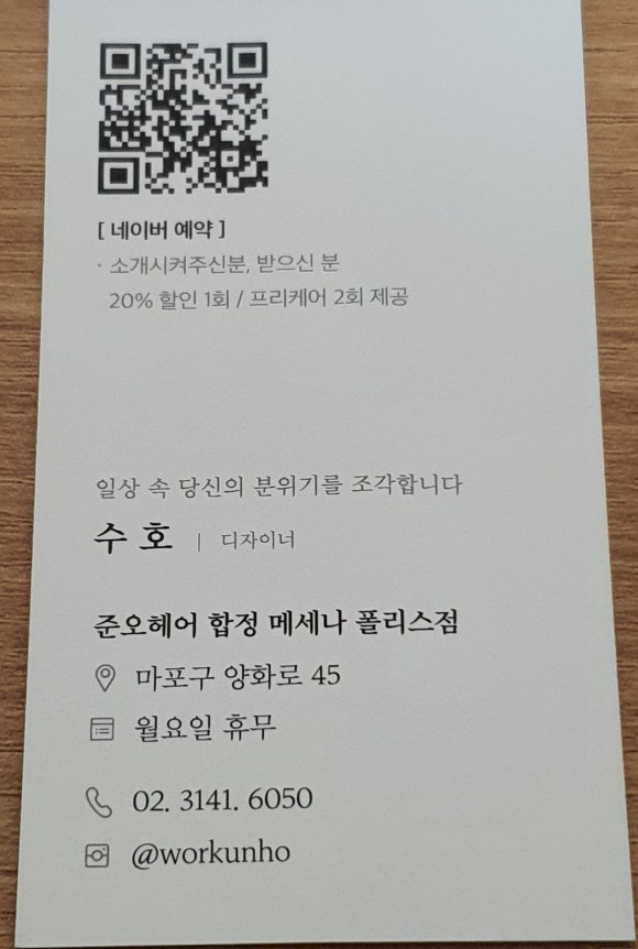 헤어메세 이미지
