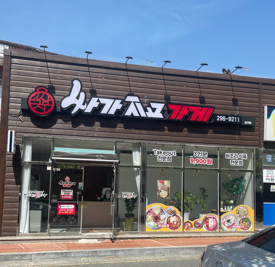 (주)은진식품 이미지
