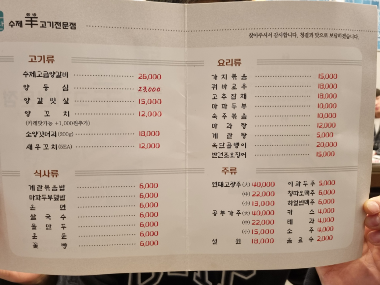 옥단양고기 이미지