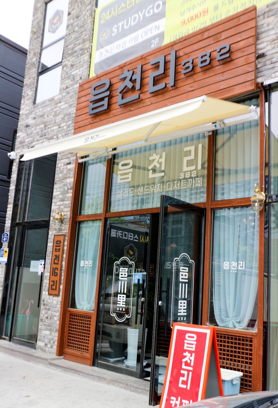 읍천리 382 영천점 이미지