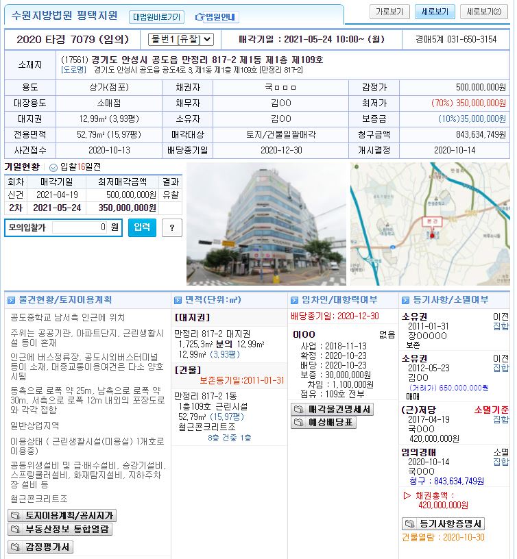 분당엔피엘경매학원 이미지