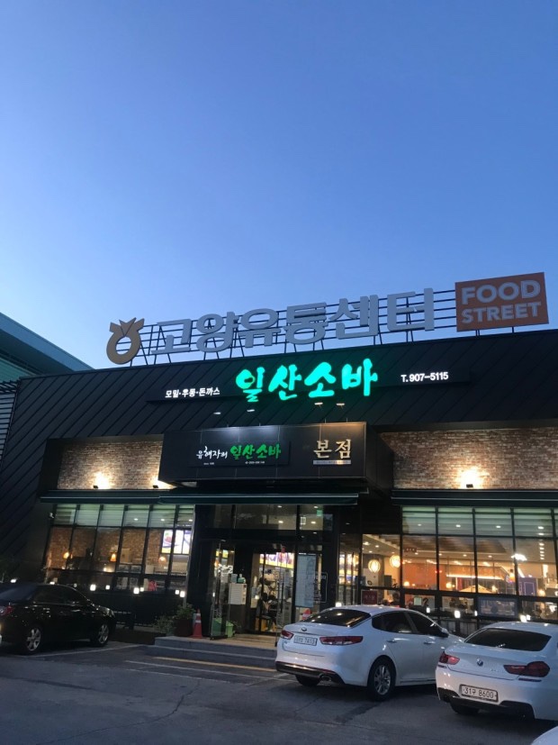 일산주유소 이미지
