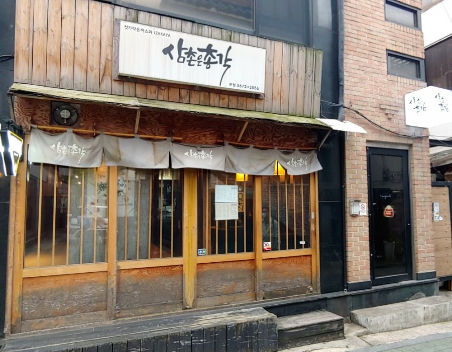 삼촌은총각 이미지