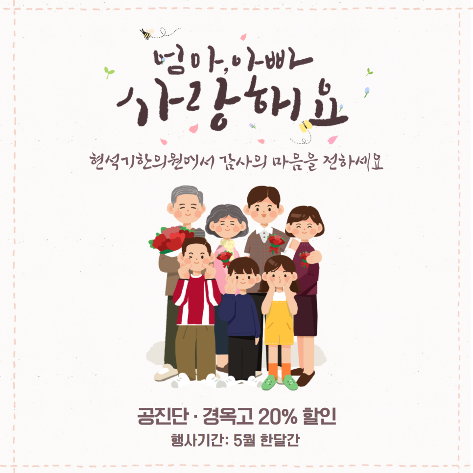 현석기한의원 이미지