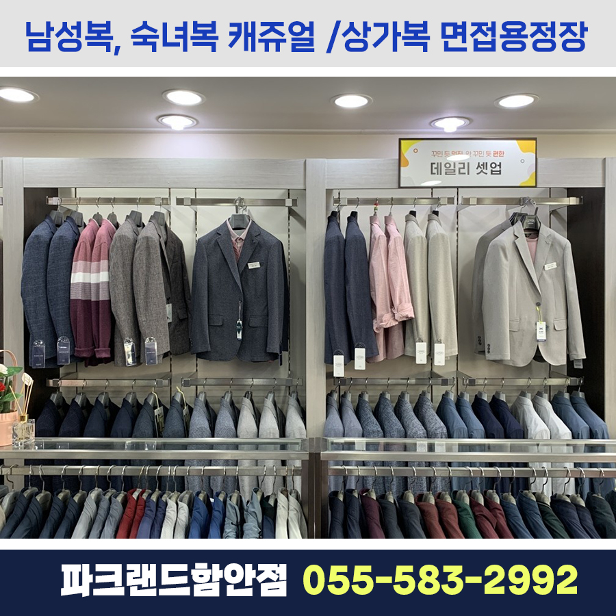 파크랜드함안점 이미지