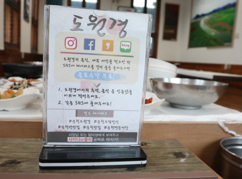 순천만 전통된장 이미지
